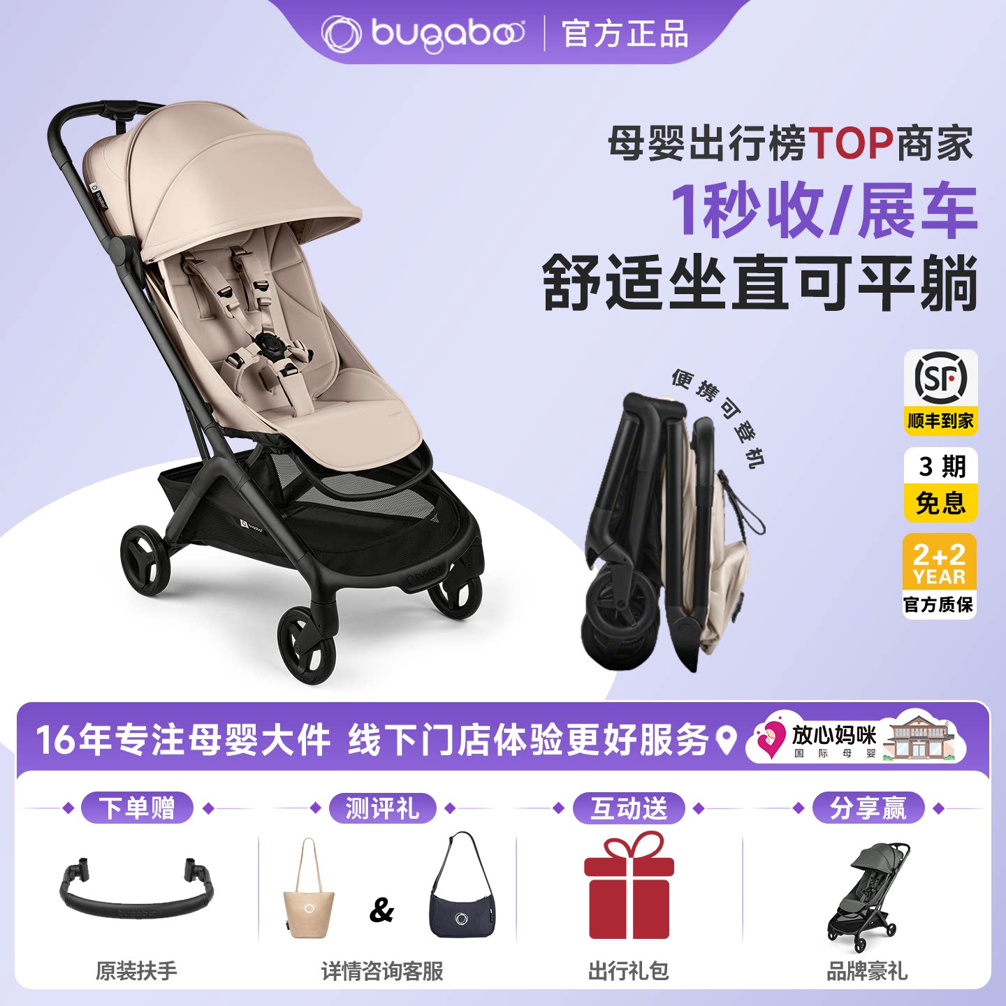 咨询立省300！博格步蝴蝶2婴儿车