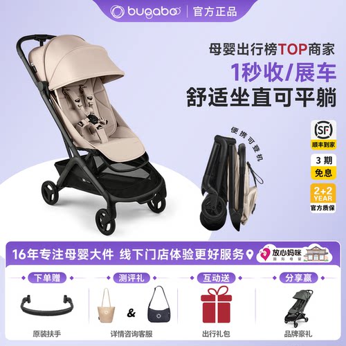 咨询立省300！博格步蝴蝶2婴儿车