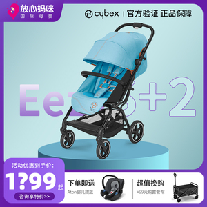 cybex可登机伞车轻便折叠伞车