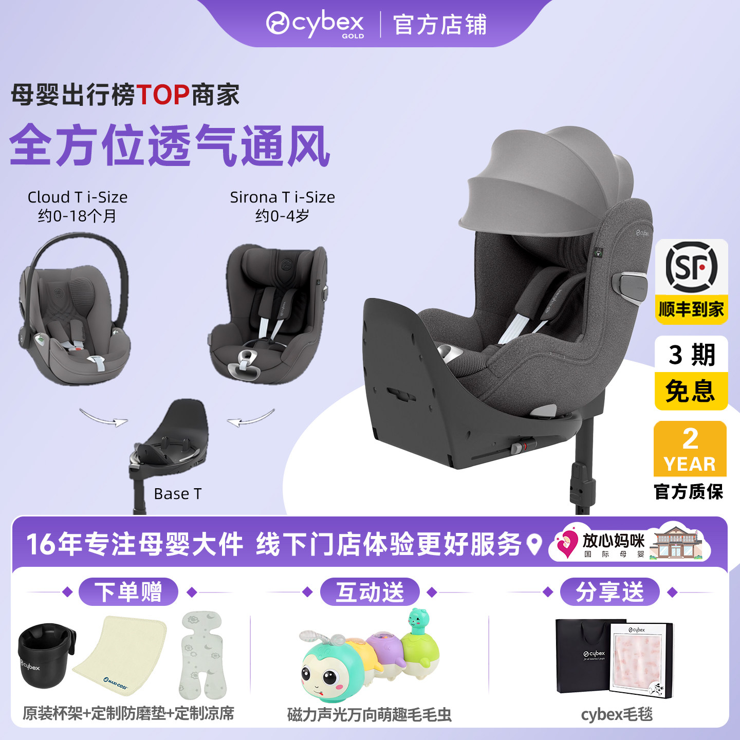 抢大额券！cybexsironaT安全座椅图片