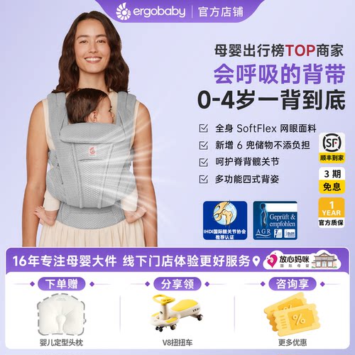 美国ergobaby放心妈咪婴儿背带