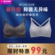 哺乐多yoga悠 哺乳文胸内衣运动轻盈聚拢无钢圈孕妇产后