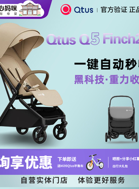 Qtus昆塔斯Q5二代婴儿推车可坐躺宝宝伞车轻便可登机自重一键折叠