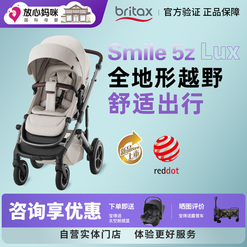 【咨询享隐藏价】Britax婴儿推车