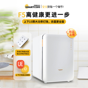 全新韩国Smartcare太阳公公F5消毒柜婴儿奶瓶紫外线烘干消毒器