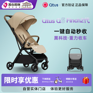 Qtus昆塔斯Q5二代婴儿推车可坐躺宝宝伞车轻便可登机自重一键折叠