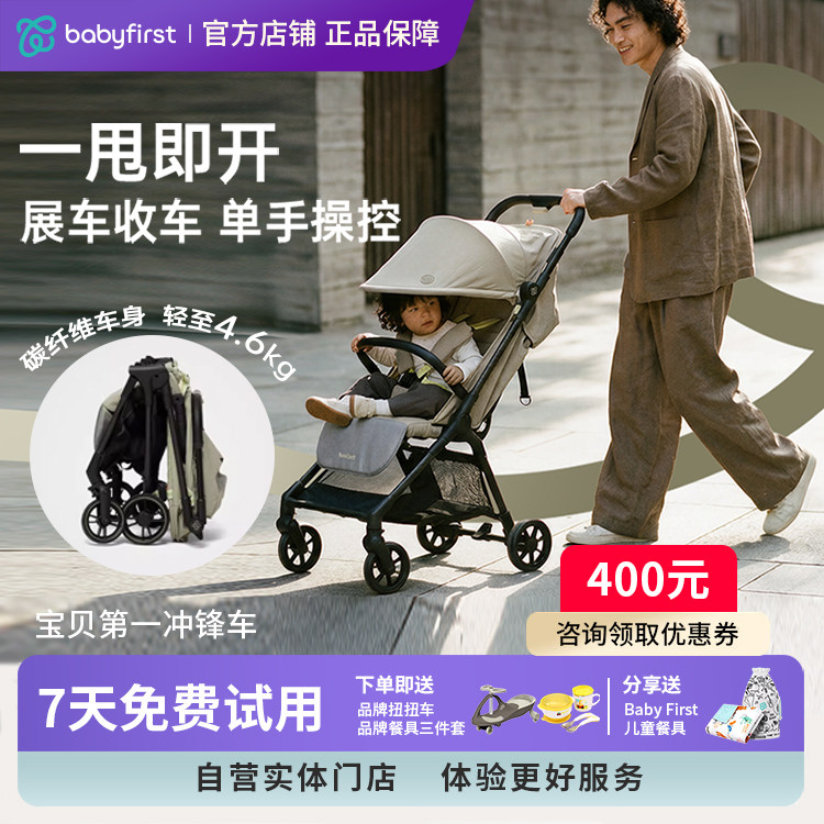 babyfirst宝贝第一冲锋车可坐躺碳纤维折叠轻便婴儿推车遛娃神器