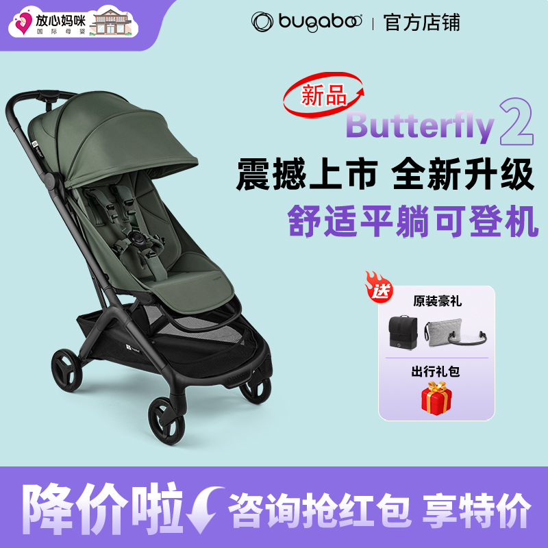 官方店Bugaboo婴儿推车Butterfly2博格步小蝴蝶2坐躺登机轻便伞车