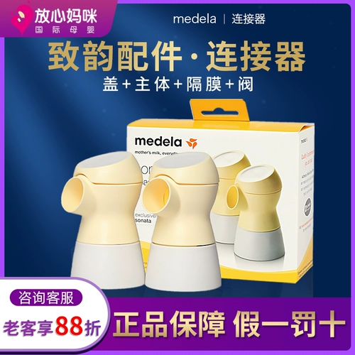 Medela, двусторонний молокоотсос, 2 шт