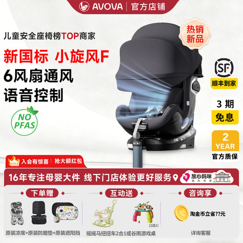 咨享特价！AVOVA小旋风F智能通风