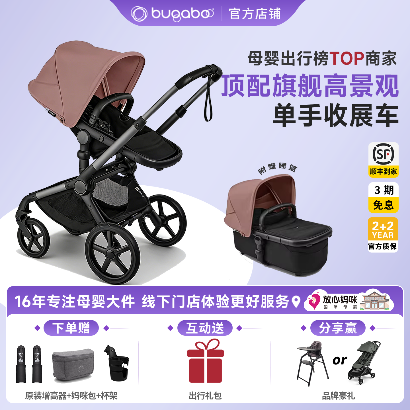 博格步婴儿推车Bugaboo Fox5 Renew高景观双向平躺婴儿车放心妈咪