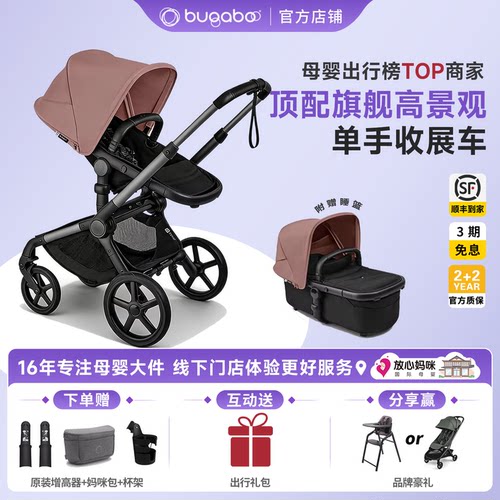 领大额券！BugabooFox5Renew推车
