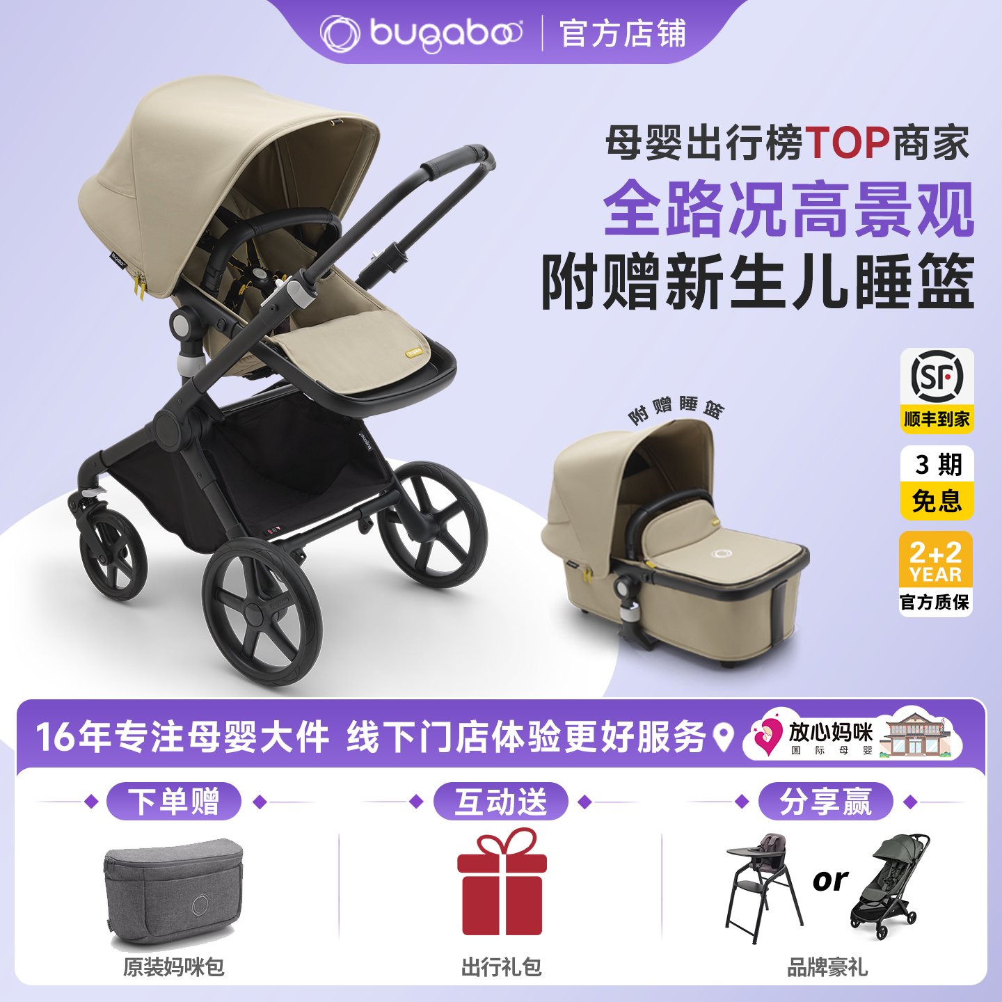 博格步FoxCub高景观婴儿推车Bugaboo Fox5双向坐躺可折叠放心妈咪
