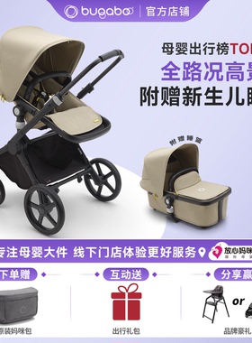 博格步FoxCub高景观婴儿推车Bugaboo Fox5双向坐躺可折叠放心妈咪