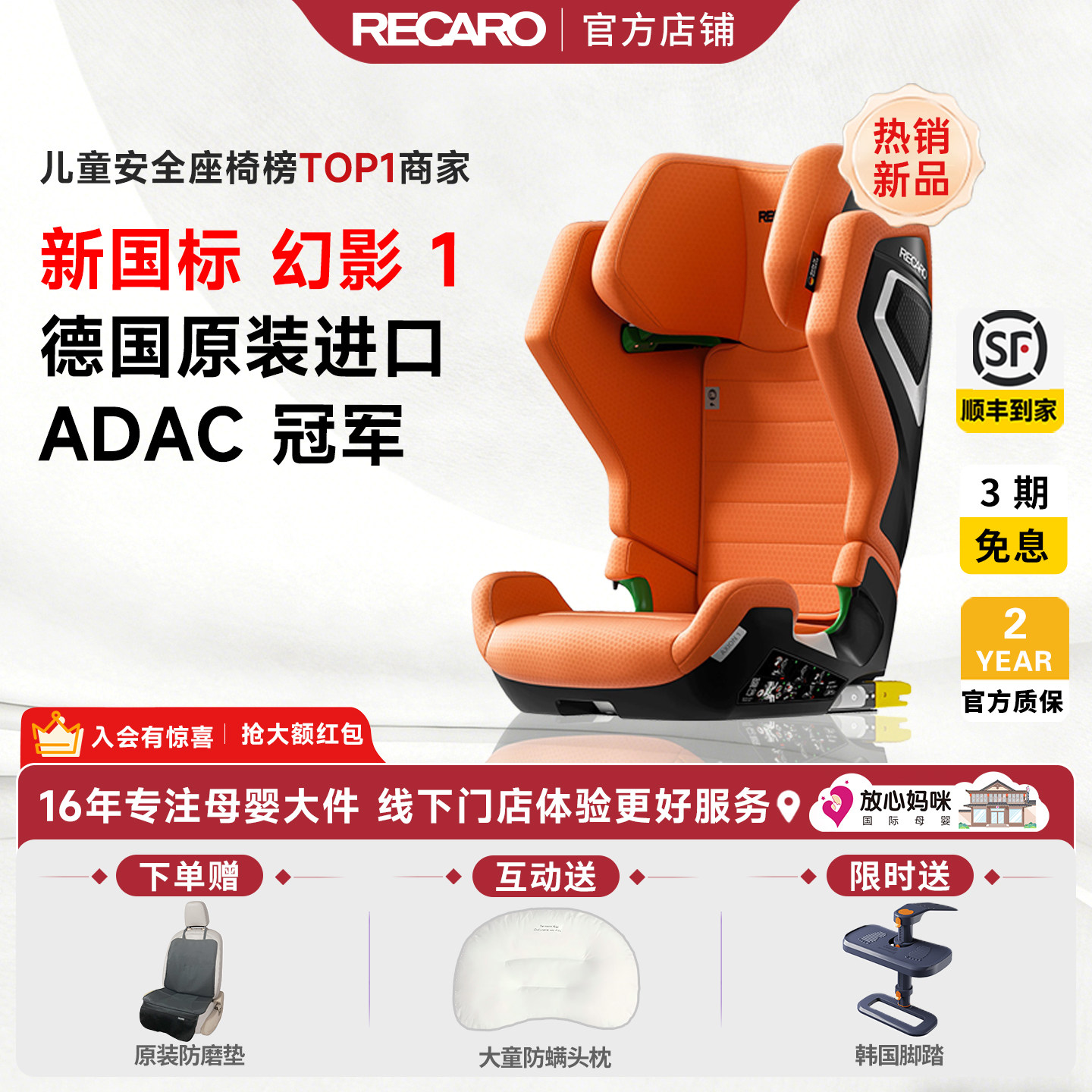 德国进口RECARO儿童安全座椅3-12岁AXION1幻影中大童座椅isize