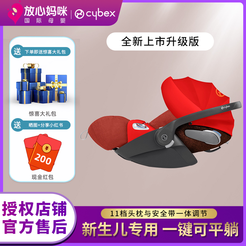 Cybex提篮cloud q儿童安全座椅z plus婴儿车载可平躺外出便携式