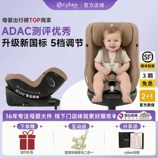 Cybex安全座椅新生婴儿童宝宝汽车载座椅Sirona Gi i-size0-4岁T