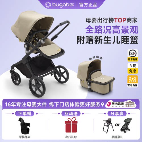 特价4k+！博格步FoxCub婴儿车