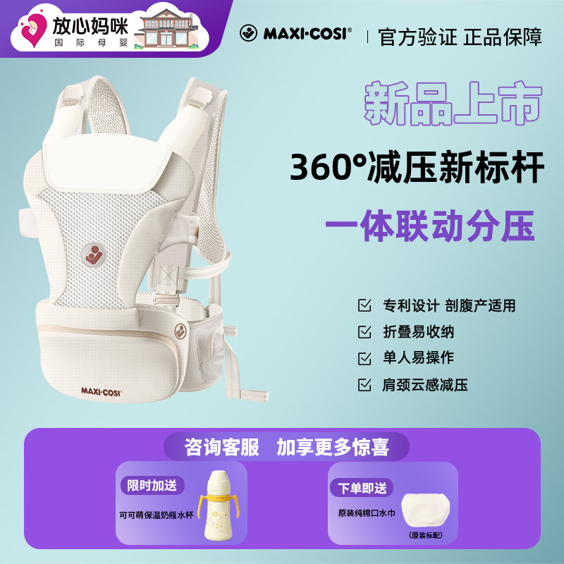 【咨询惊喜】迈可轻便婴儿腰凳图片