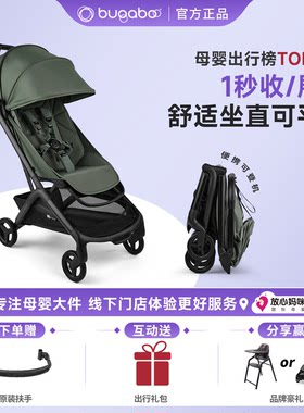 特价优惠！Bugaboo小蝴蝶2婴儿车
