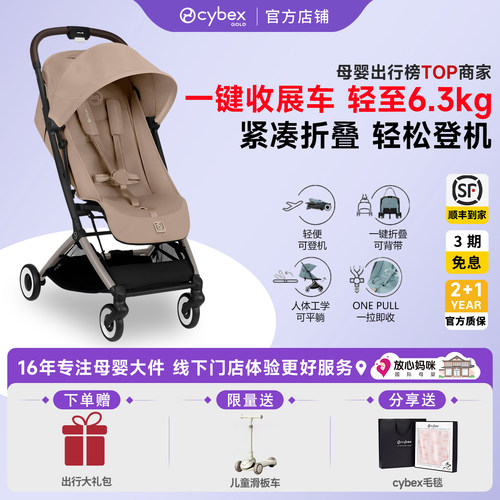 Cybex婴儿车orfeo口袋车折叠小巧登机超轻便可坐躺宝宝推车伞车