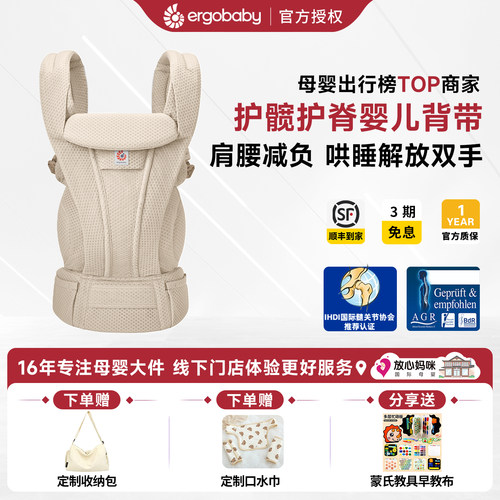 ergobaby婴儿背带一个人带娃神器