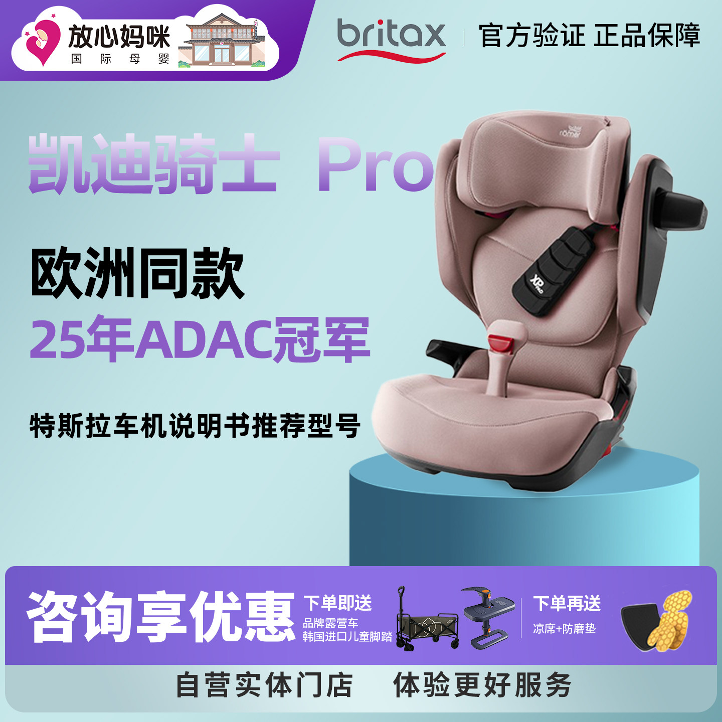 Britax宝得适凯迪骑士pro大童儿童isize汽车安全座椅3岁以上-12岁