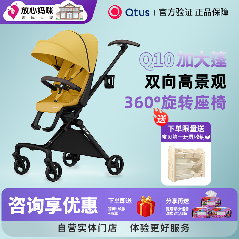 【买贵退差】昆塔斯q10遛娃神器