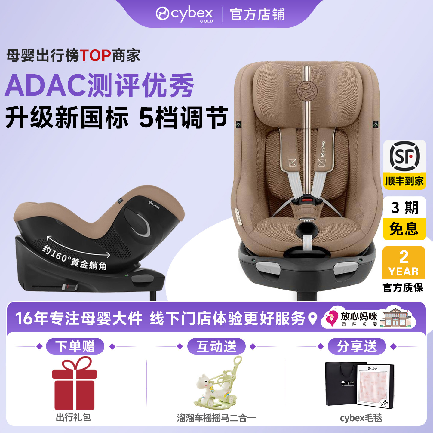 Cybex安全座椅新生婴儿童宝宝汽车载座椅Sirona Gi i-size0-4岁T