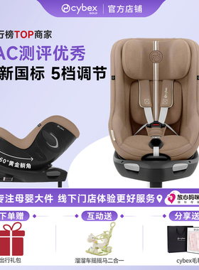 Cybex安全座椅新生婴儿童宝宝汽车载座椅Sirona Gi i-size0-4岁T