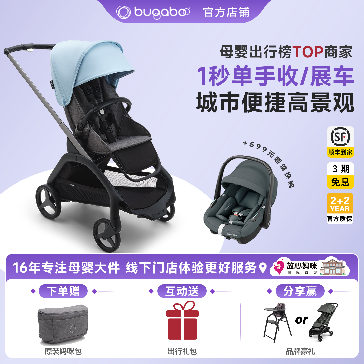 放心妈咪bugaboo小蜻蜓婴儿推车博格步dragonfly双向坐躺轻便折叠