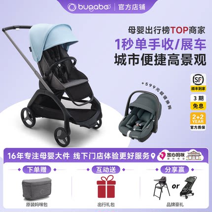 放心妈咪bugaboo小蜻蜓婴儿推车博格步dragonfly双向坐躺轻便折叠