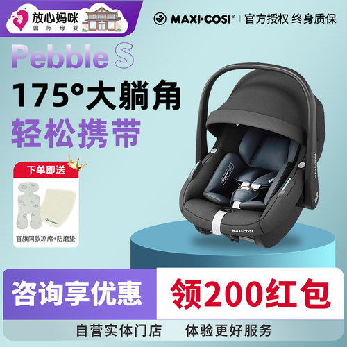 【抢大额红包】迈可适pebble提篮