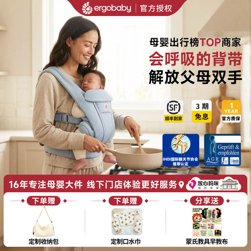 ergobaby婴儿背带新生儿多功能