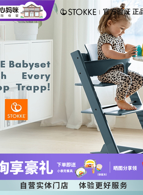 放心妈咪stokke成长椅儿童TT餐椅tripp trapp宝宝实木功能学习椅
