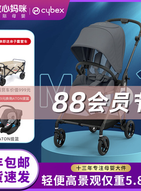 放心妈咪cybex melio3婴儿推车碳纤维melio2轻便双向Z可平躺伞车