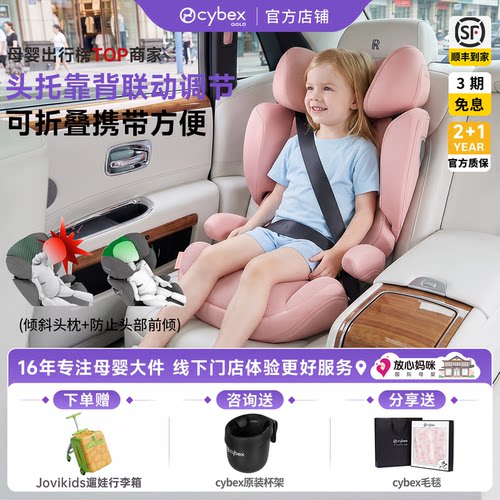 cybex3-12岁安全座椅可分体收纳