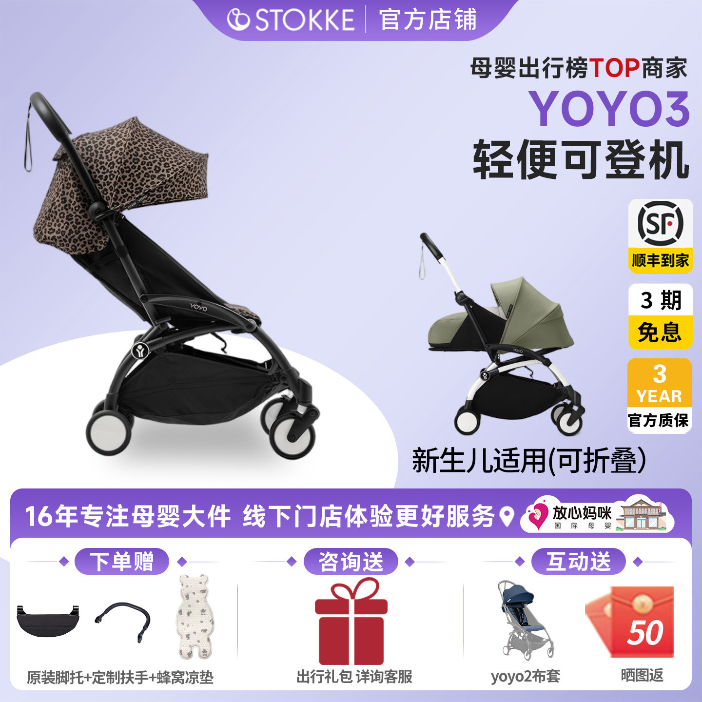 Stokke yoyo3婴儿车轻便可坐可躺新生儿可用宝宝遛娃推车登机伞车