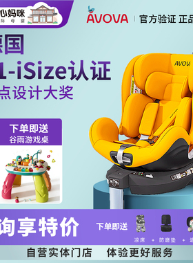 AVOVA新款加热通风小旋风F智能儿童安全座椅婴儿0-7岁360°旋转