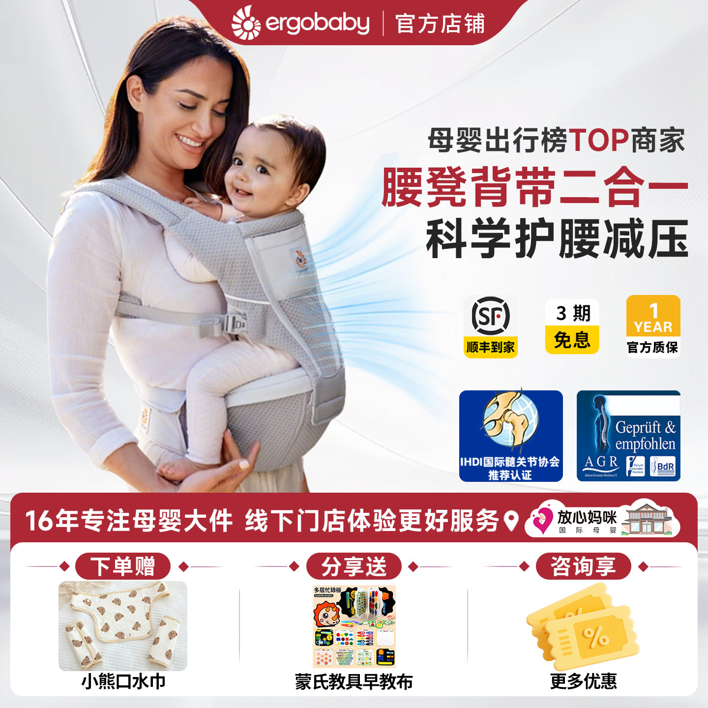 ergobaby多功能腰凳背带二合一图片
