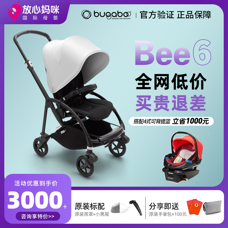 博格步bugaboobee6婴儿推车