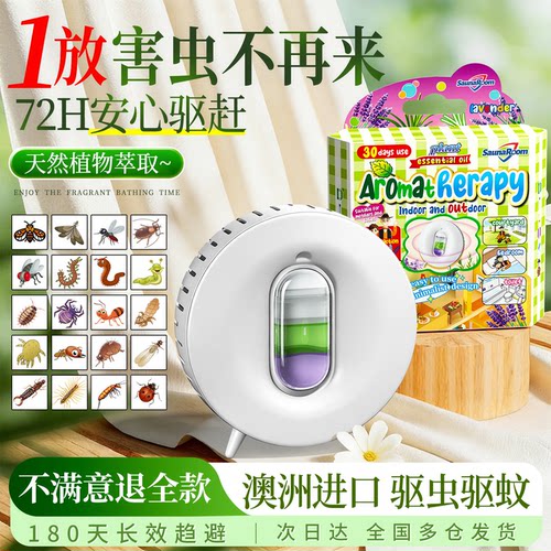全网热销100W+澳洲进口驱虫液