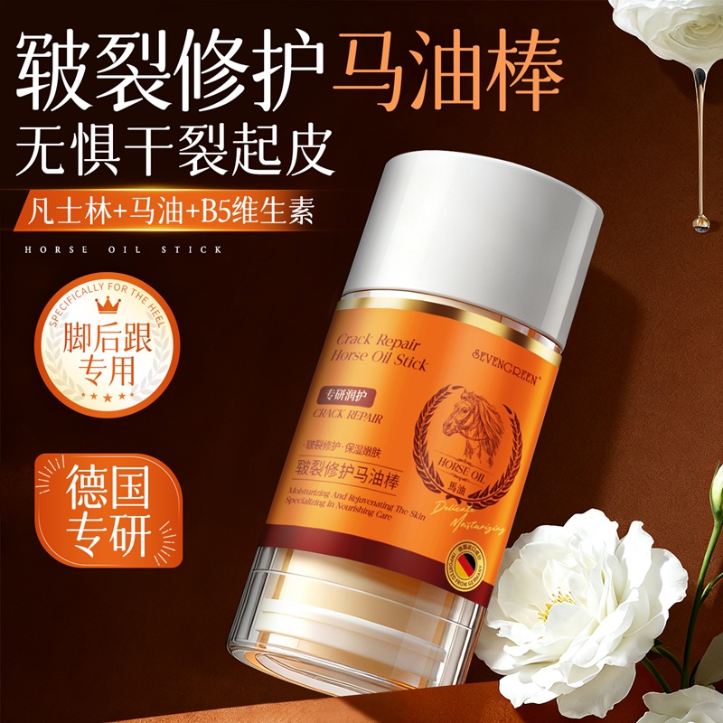 【全网热销】脚后跟干裂马油棒