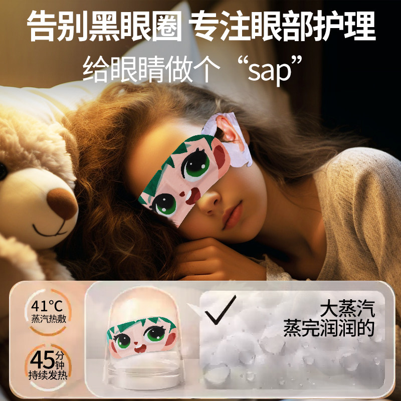 蒸汽眼罩缓解眼疲劳非去黑眼圈热敷学生护眼睡眠专用一次性蒸汽女,居家日用,蒸汽眼罩,淘宝优惠券,粉丝福利购,淘宝优惠卷