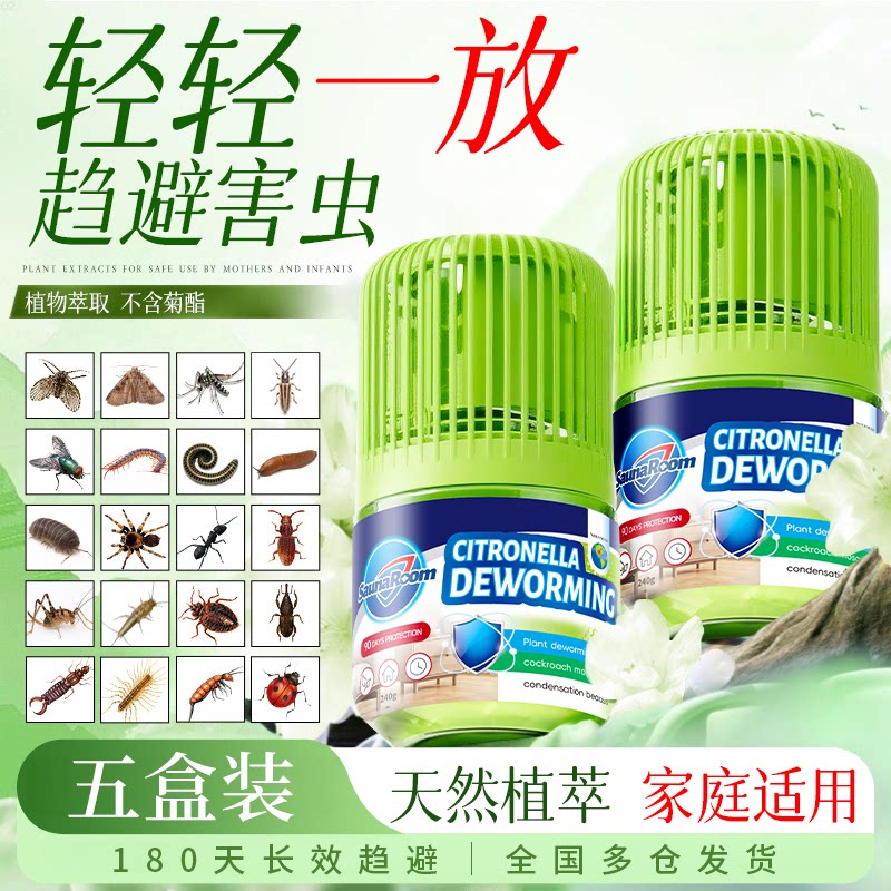 杀虫剂室内家用驱虫除虫神器跳蚤蚂蚁药去除小飞虫蟑螂