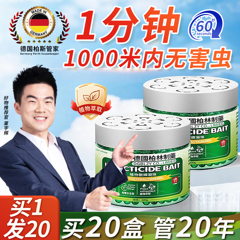 胖東來斷貨王丨德國驅蟲熱銷100W