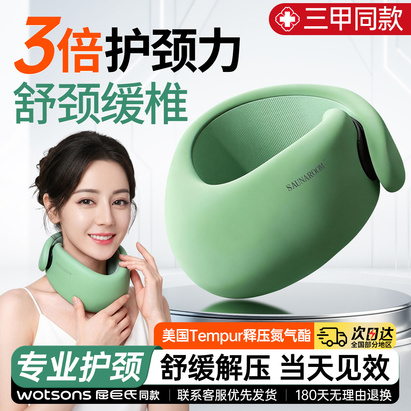 颈托护颈脖套脖子前倾矫正护脖保护颈椎防低头防颈纹神器上班办公