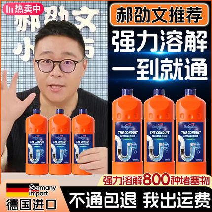 管道疏通剂强力溶解通下水道马桶厕所堵塞厨房油污液神器液