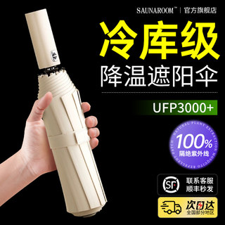 遮阳伞防紫外线超强防晒伞女夏晴雨伞隔热两用小巧便携太阳伞儿童