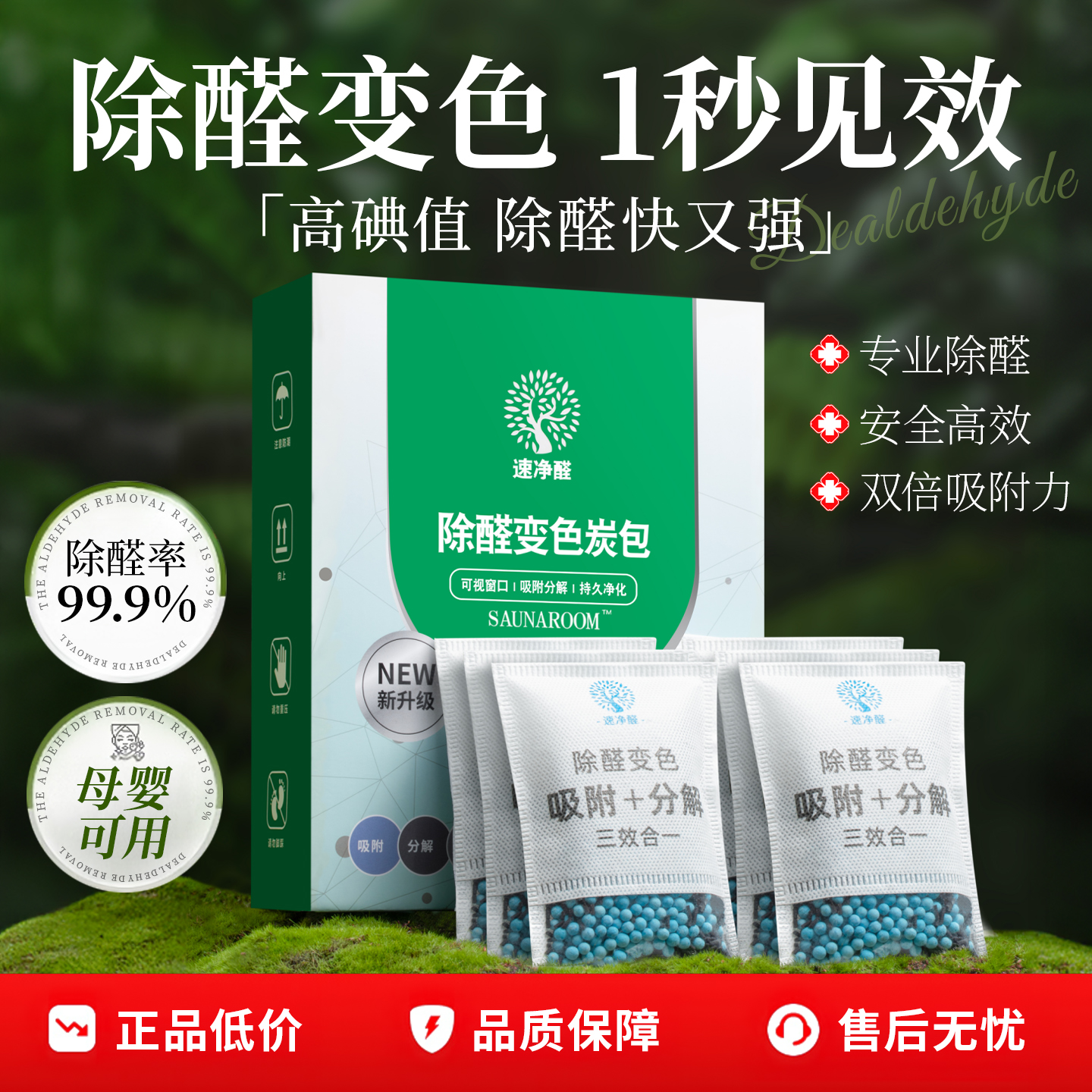 活性炭包除甲醛除味新房竹炭包家用装修吸甲醛清除剂新车去味碳包